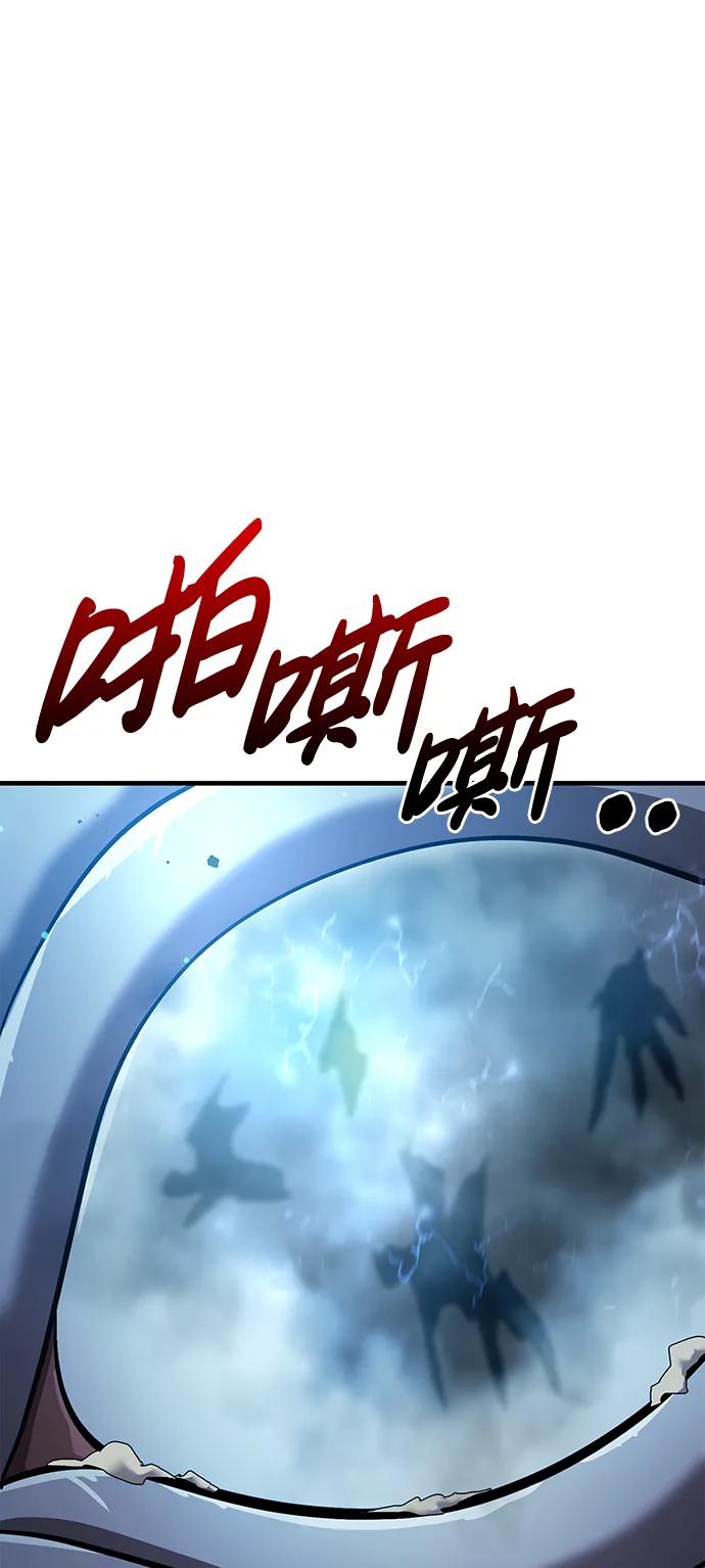化身野蛮人在异界生存 [第43话] 生存守则（1） 第106页