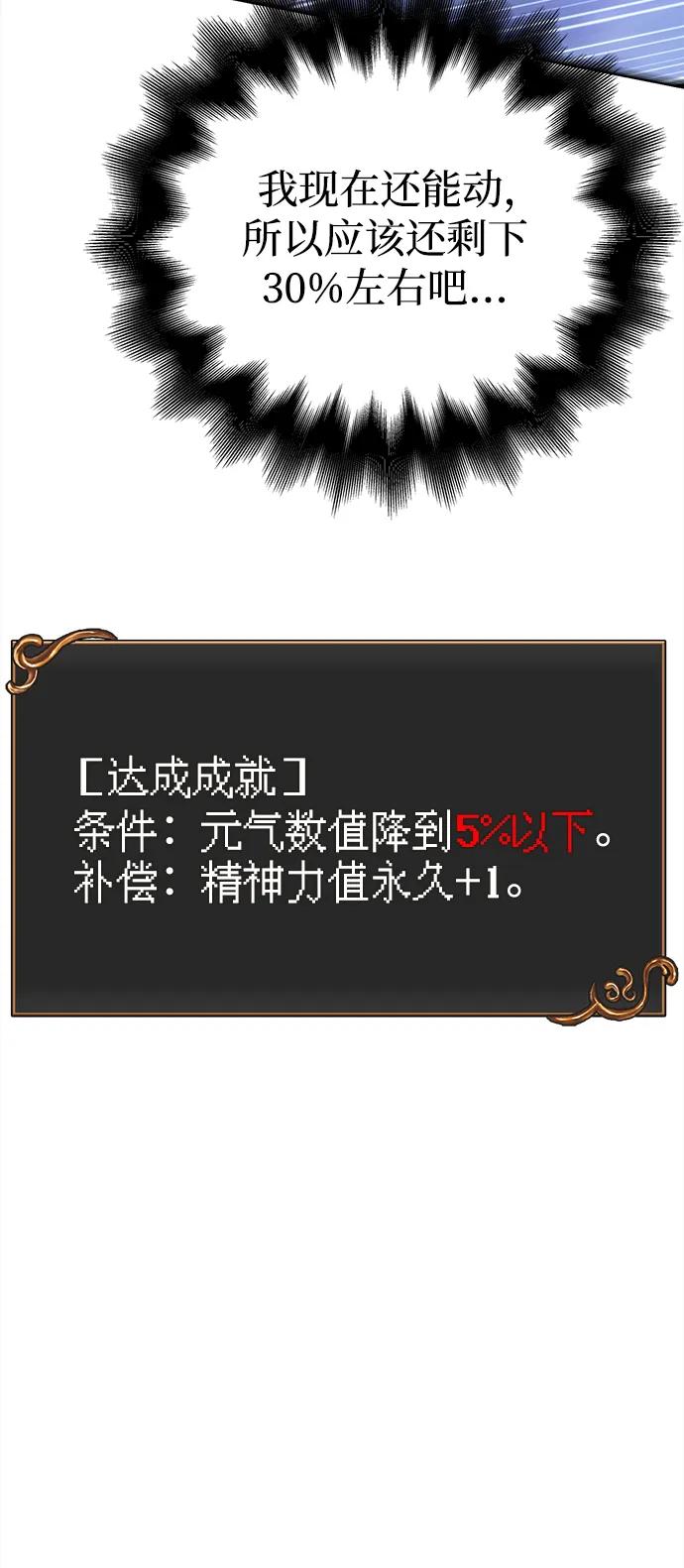 化身野蛮人在异界生存 [第43话] 生存守则（1） 第13页