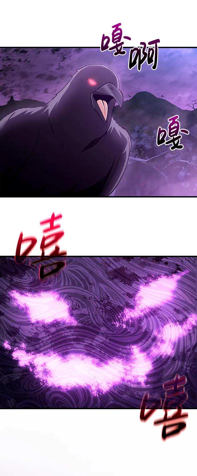 化身野蛮人在异界生存 [第43话] 生存守则（1） 第17页