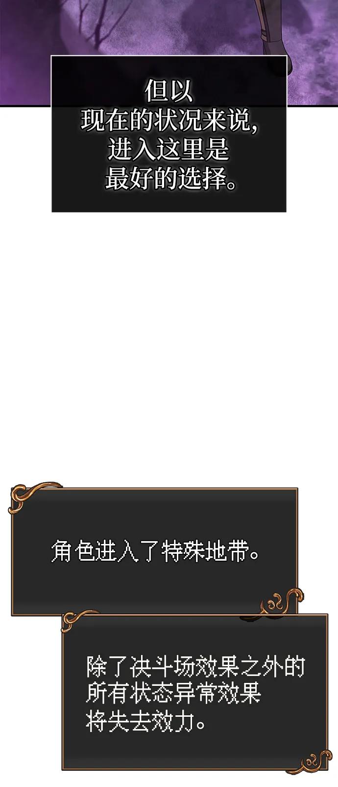 化身野蛮人在异界生存 [第43话] 生存守则（1） 第41页