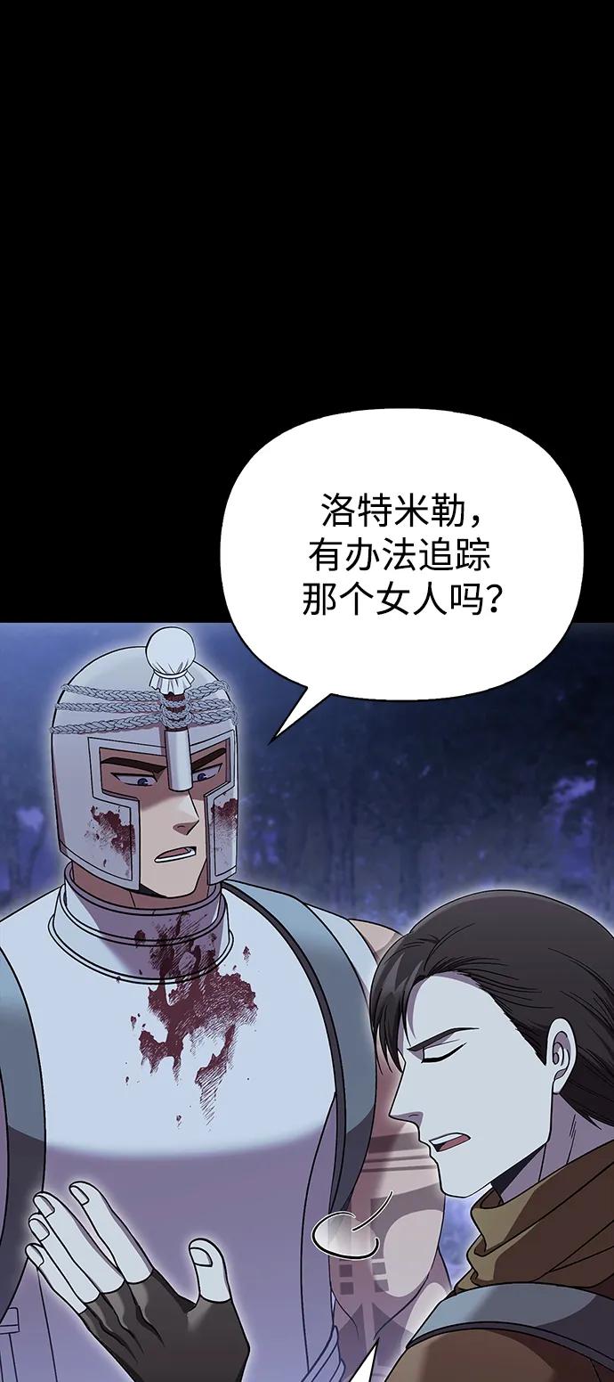 化身野蛮人在异界生存 [第43话] 生存守则（1） 第30页