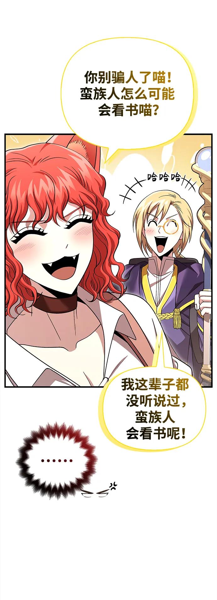 化身野蛮人在异界生存 [第43话] 生存守则（1） 第47页