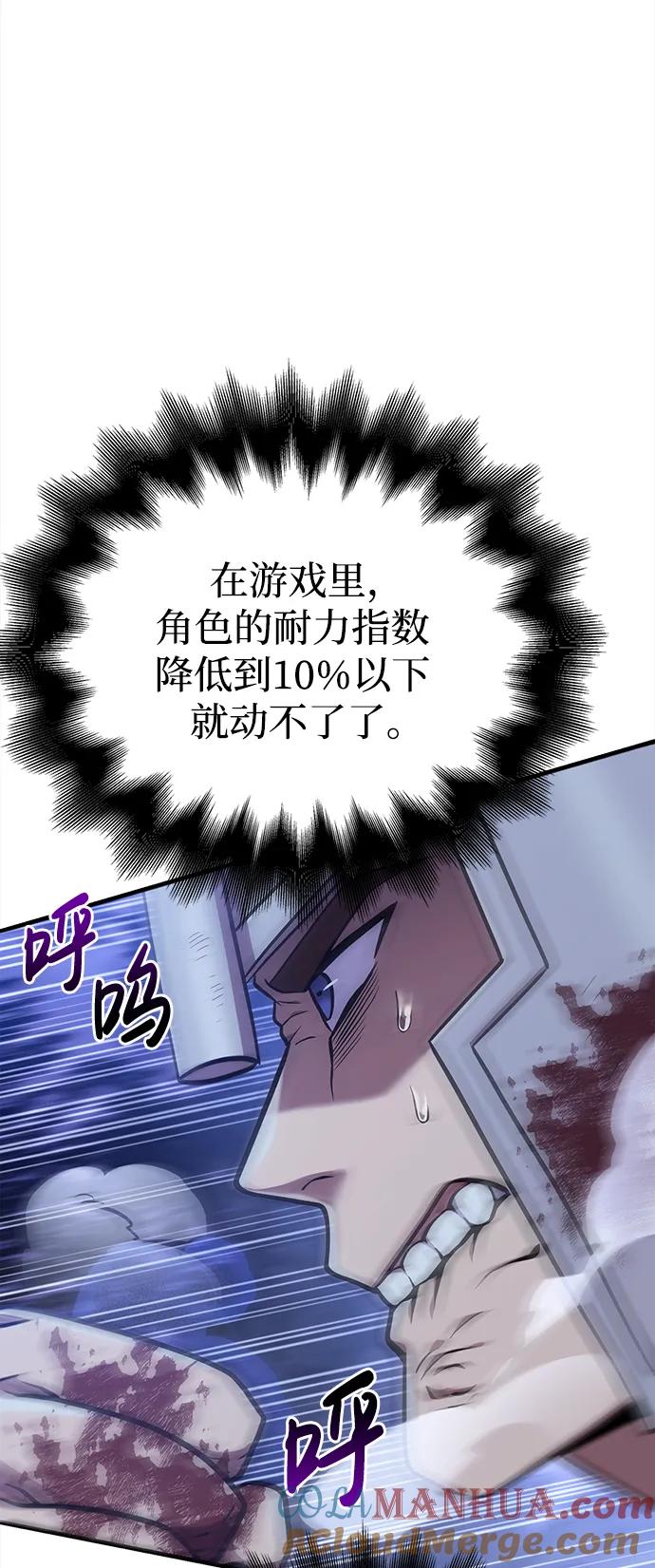 化身野蛮人在异界生存 [第43话] 生存守则（1） 第12页