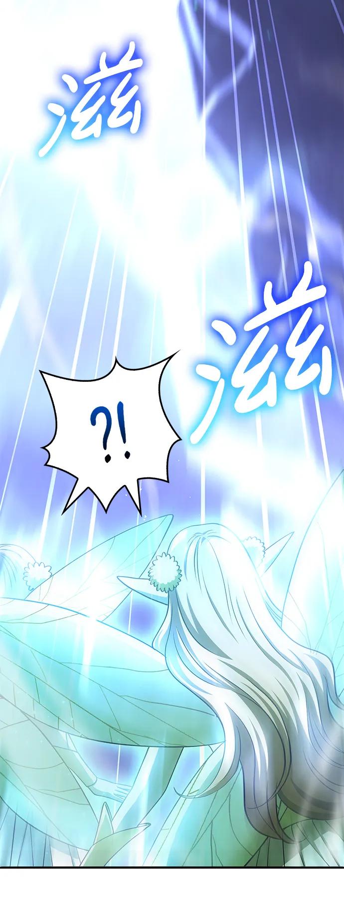 化身野蛮人在异界生存 [第43话] 生存守则（1） 第103页