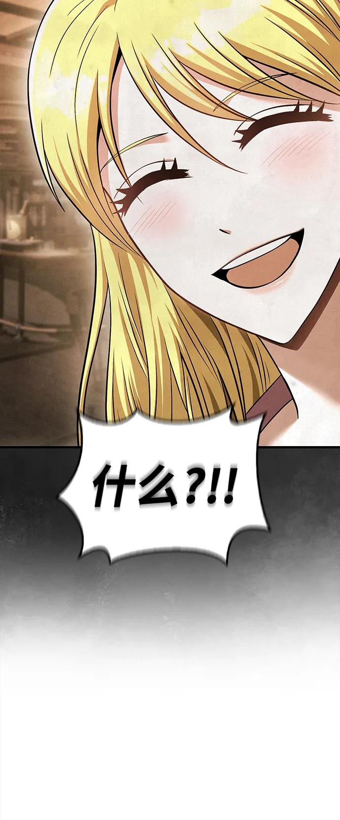 化身野蛮人在异界生存 [第43话] 生存守则（1） 第71页