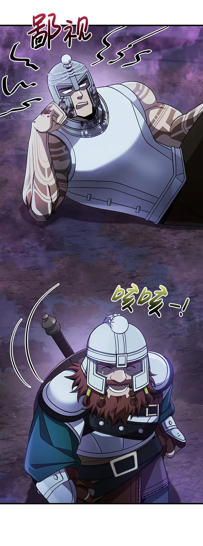 化身野蛮人在异界生存 [第43话] 生存守则（1） 第87页