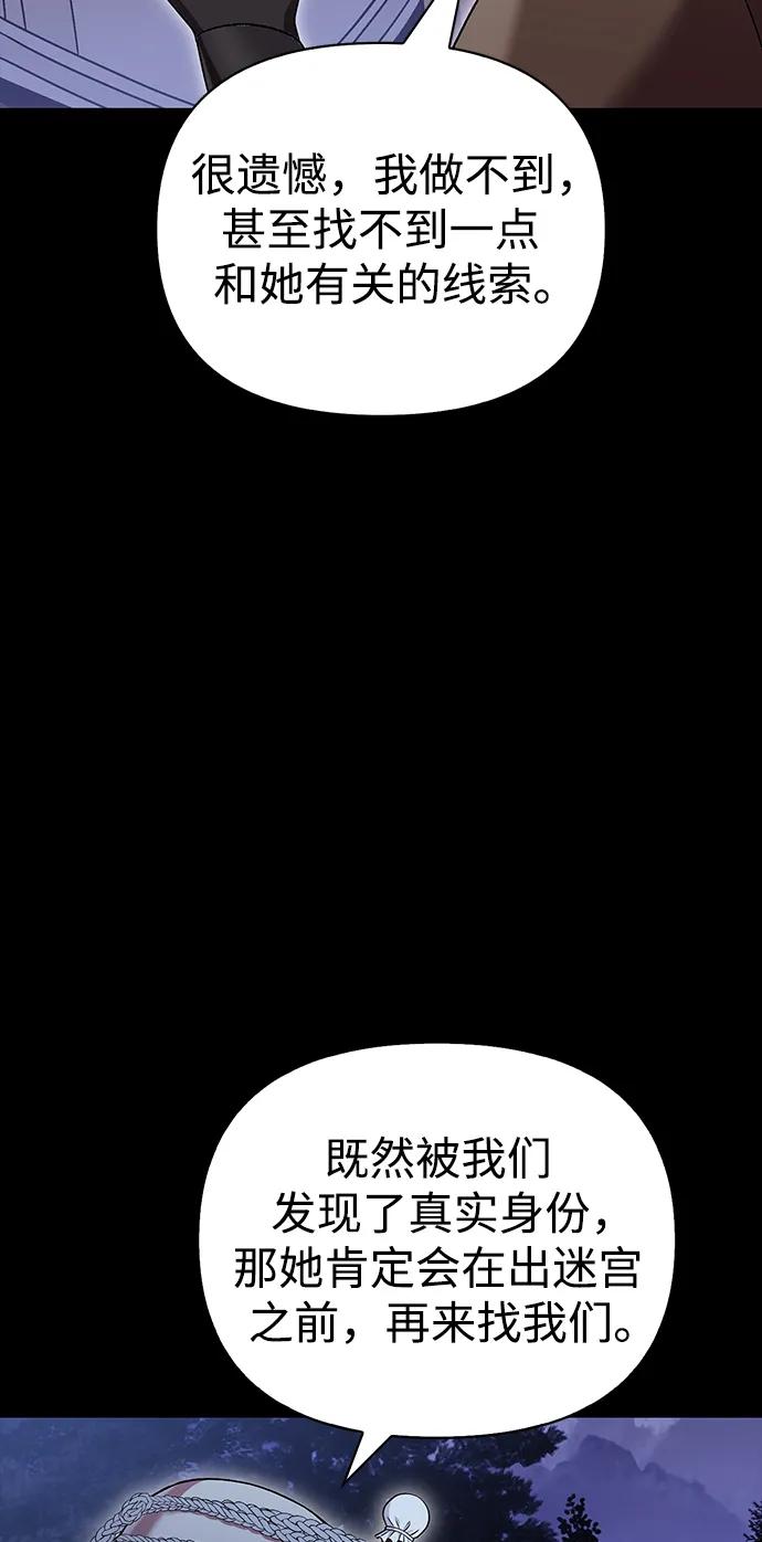 化身野蛮人在异界生存 [第43话] 生存守则（1） 第31页