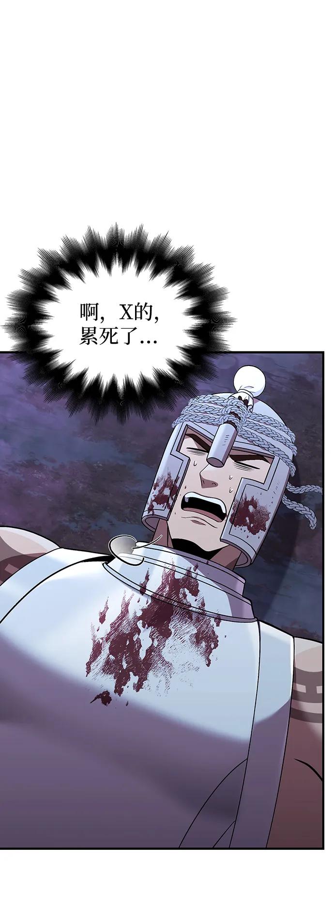 化身野蛮人在异界生存 [第43话] 生存守则（1） 第66页