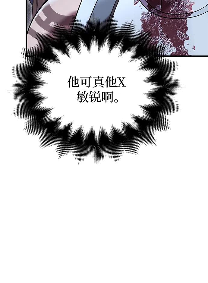 化身野蛮人在异界生存 [第43话] 生存守则（1） 第46页