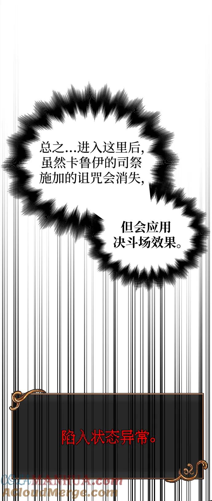化身野蛮人在异界生存 [第43话] 生存守则（1） 第48页