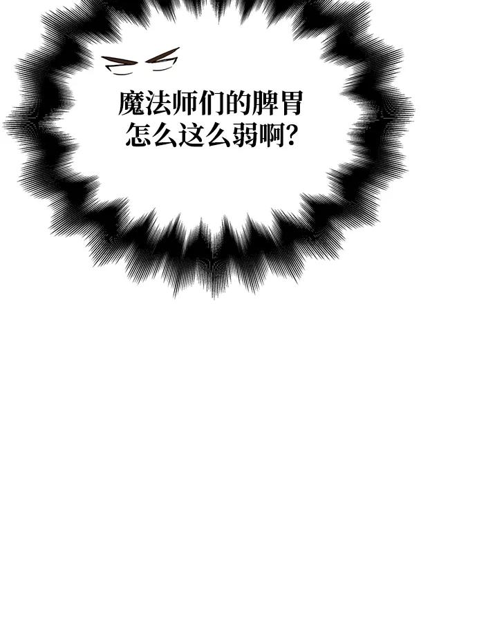 化身野蛮人在异界生存 [第43话] 生存守则（1） 第63页