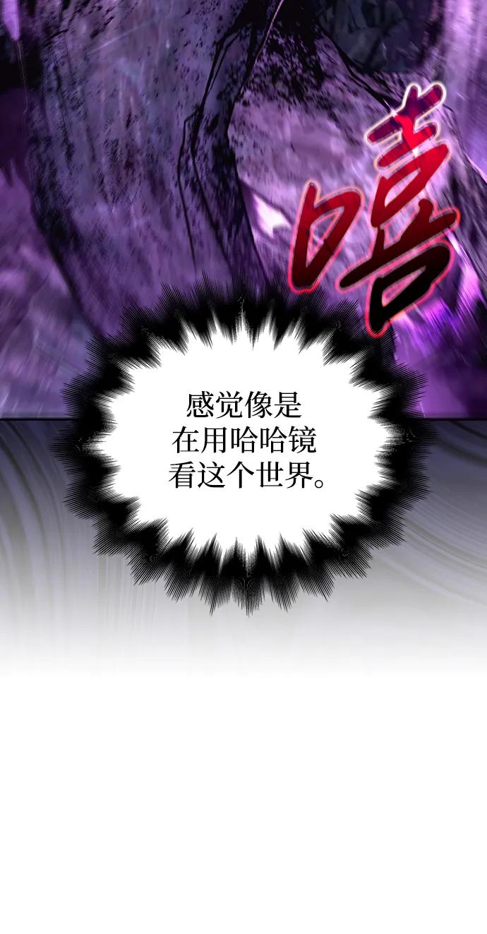化身野蛮人在异界生存 [第43话] 生存守则（1） 第61页