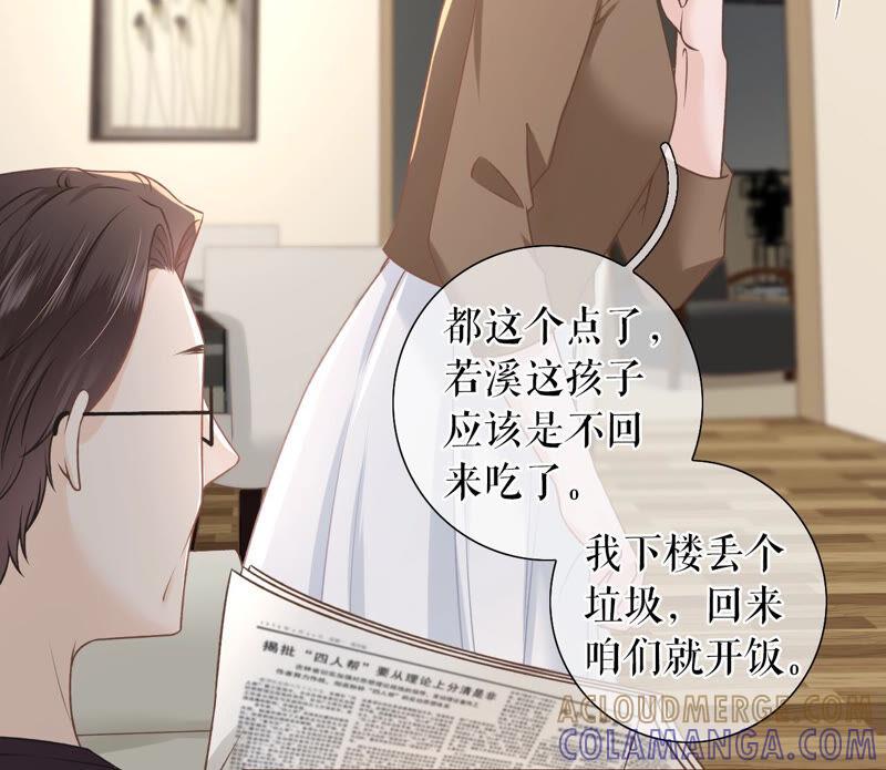 《女票芳龄30十》相亲 第58页