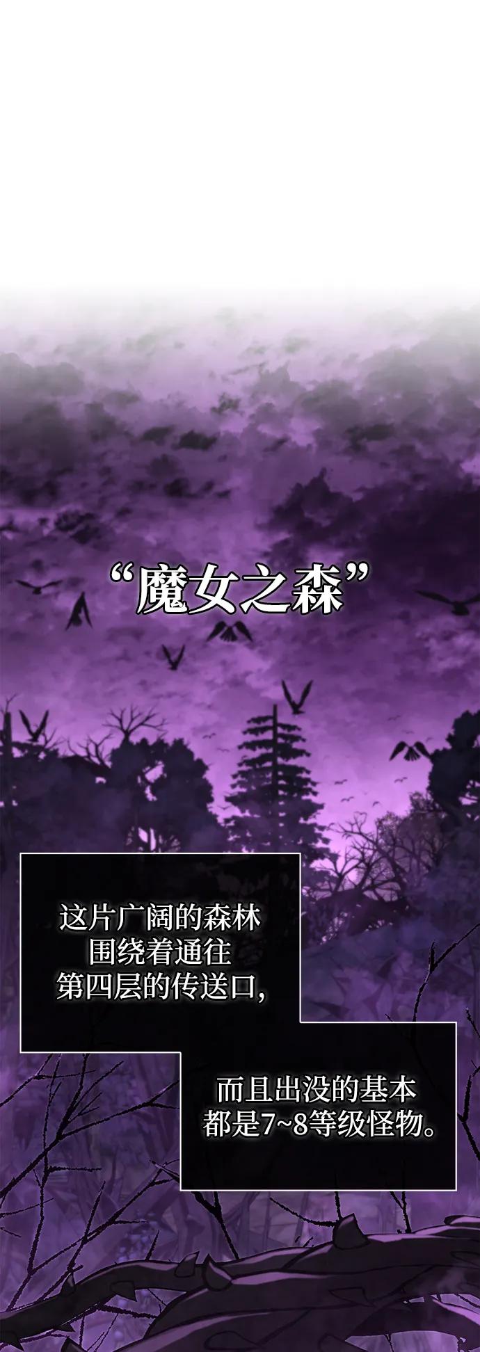 化身野蛮人在异界生存 [第43话] 生存守则（1） 第39页