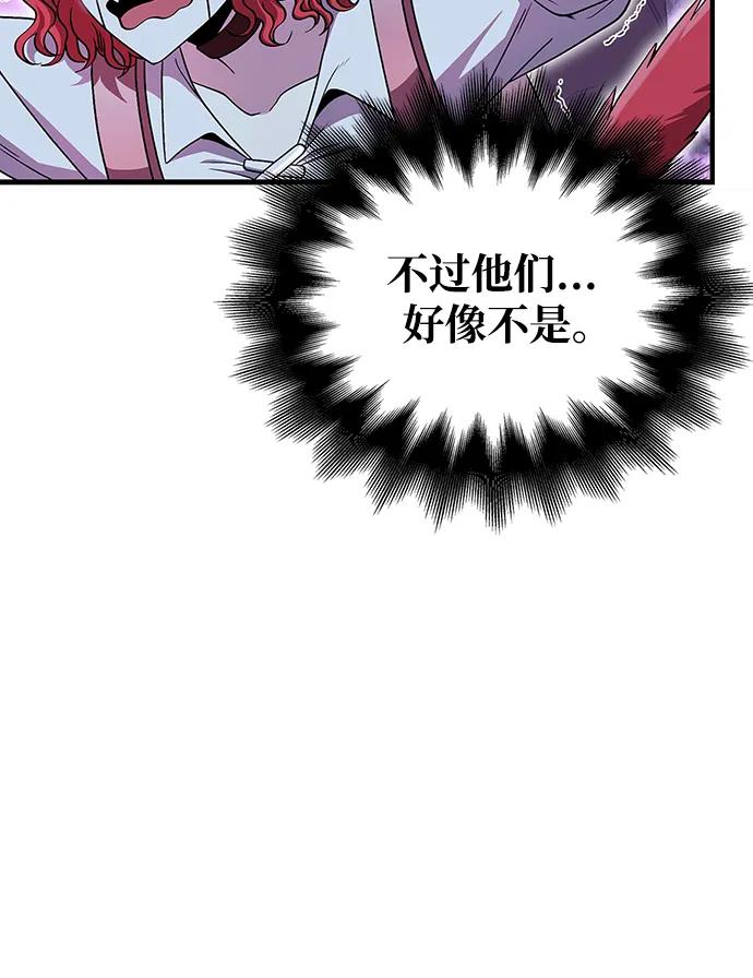 化身野蛮人在异界生存 [第43话] 生存守则（1） 第54页