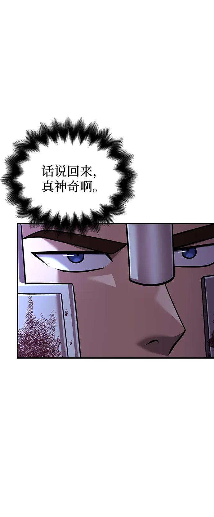 化身野蛮人在异界生存 [第43话] 生存守则（1） 第59页
