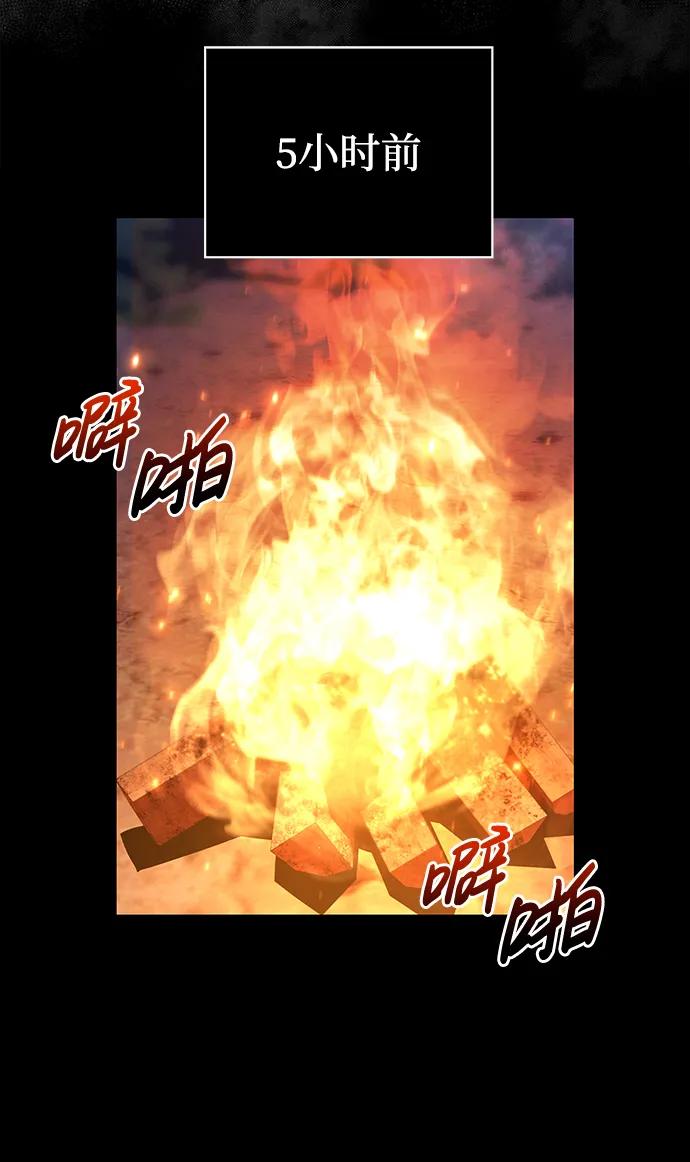 化身野蛮人在异界生存 [第43话] 生存守则（1） 第22页