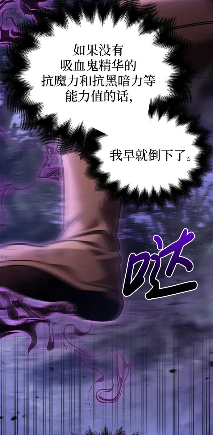 化身野蛮人在异界生存 [第43话] 生存守则（1） 第6页