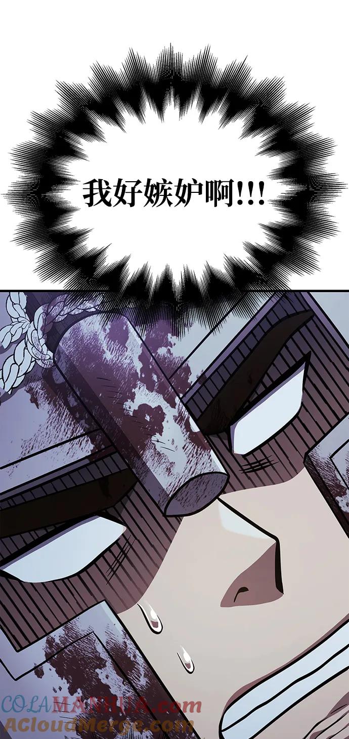 化身野蛮人在异界生存 [第43话] 生存守则（1） 第76页