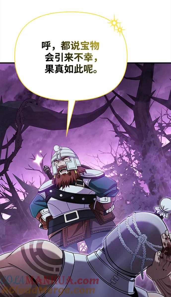 化身野蛮人在异界生存 [第43话] 生存守则（1） 第84页