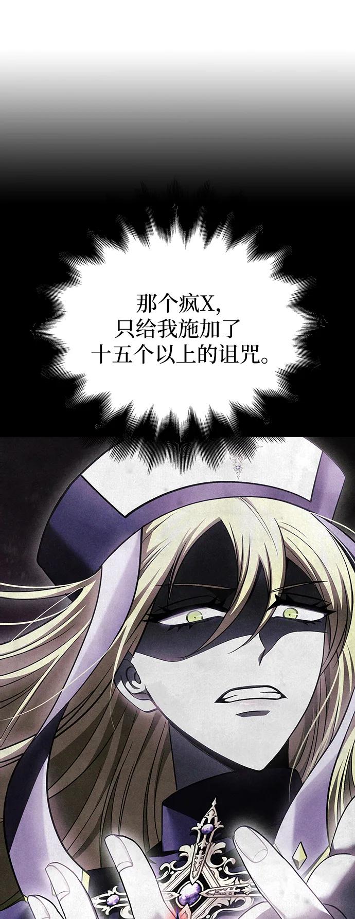 化身野蛮人在异界生存 [第43话] 生存守则（1） 第9页