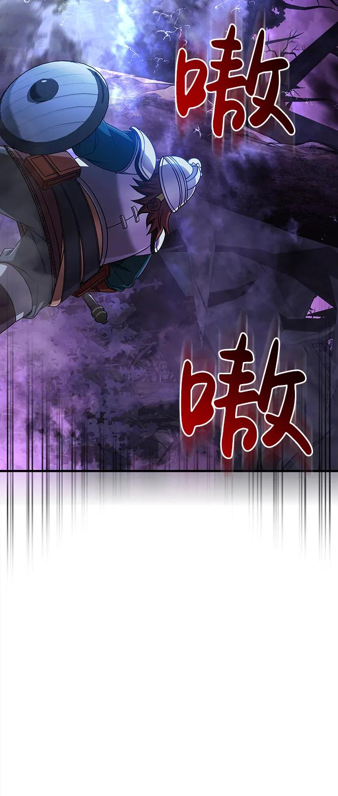 化身野蛮人在异界生存 [第43话] 生存守则（1） 第109页