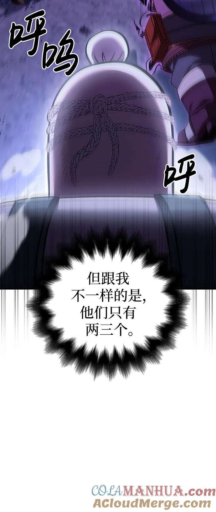化身野蛮人在异界生存 [第43话] 生存守则（1） 第8页