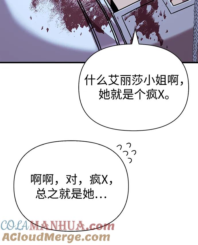化身野蛮人在异界生存 [第43话] 生存守则（1） 第68页