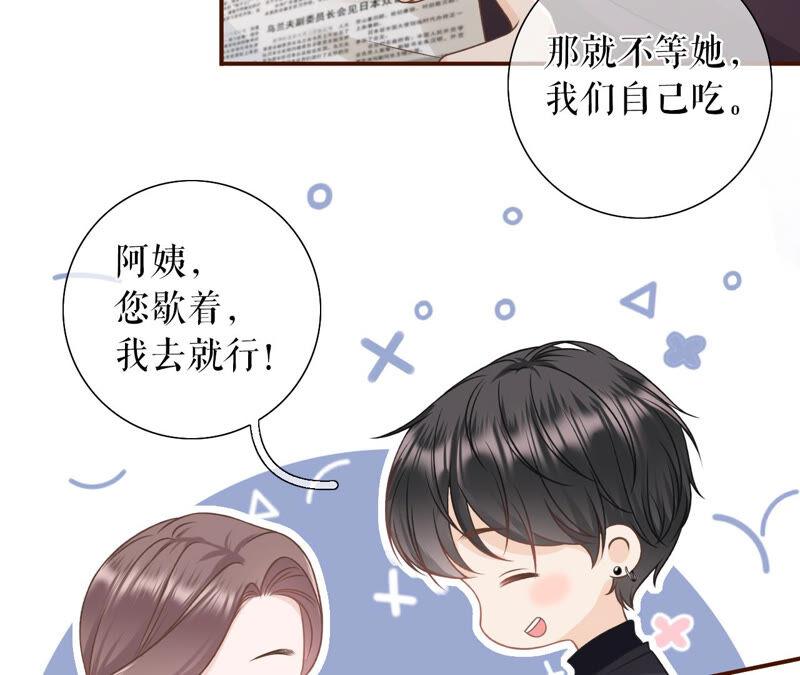 《女票芳龄30十》相亲 第60页