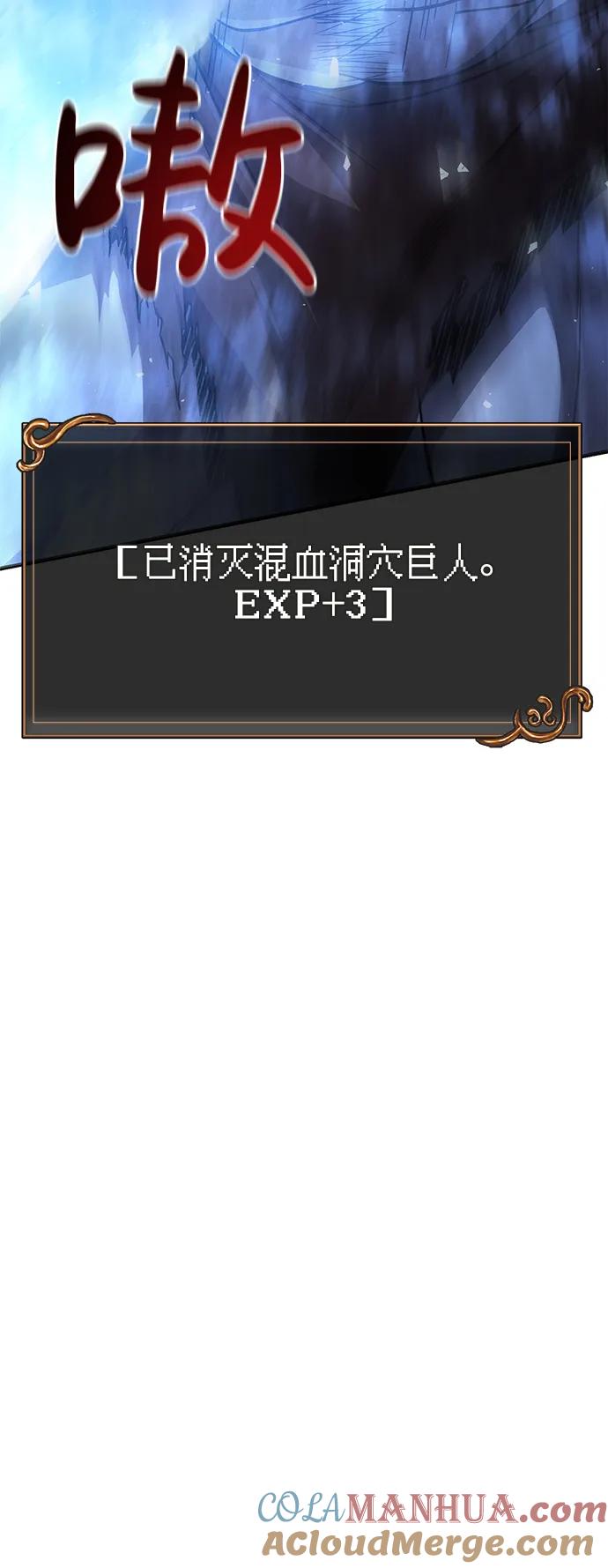 化身野蛮人在异界生存 [第43话] 生存守则（1） 第128页