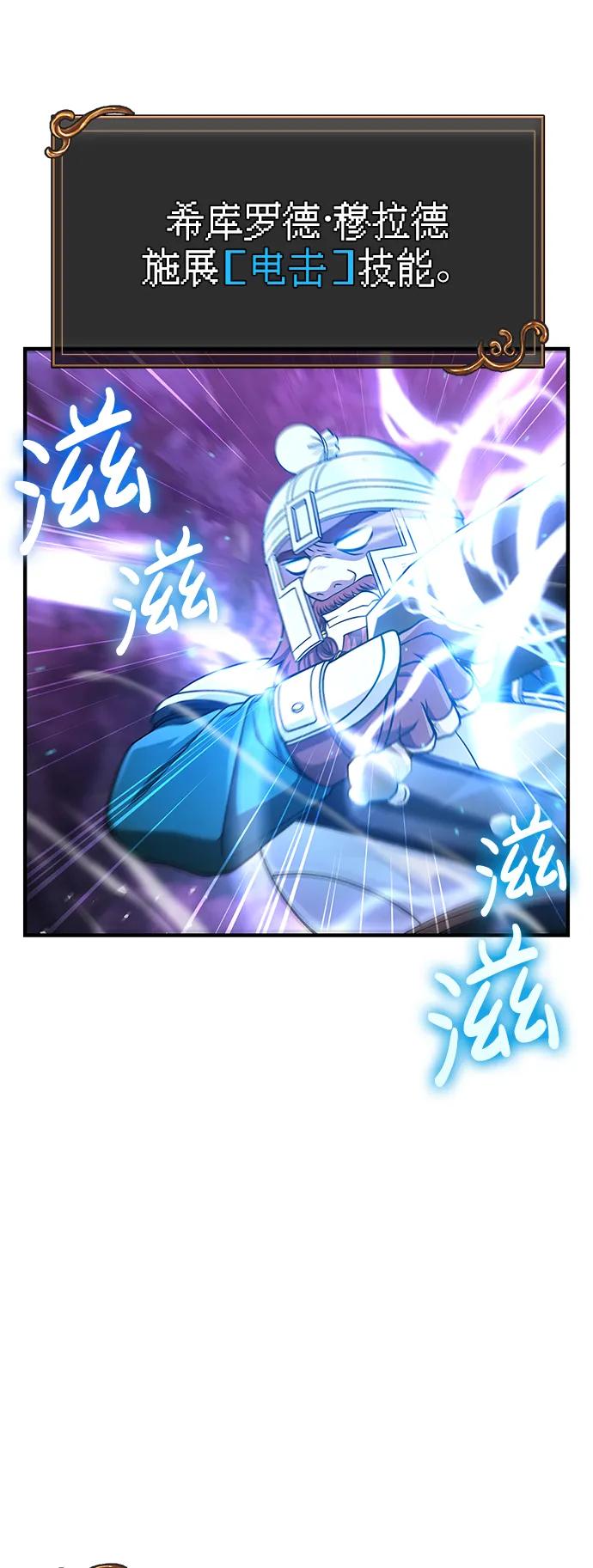 化身野蛮人在异界生存 [第43话] 生存守则（1） 第101页
