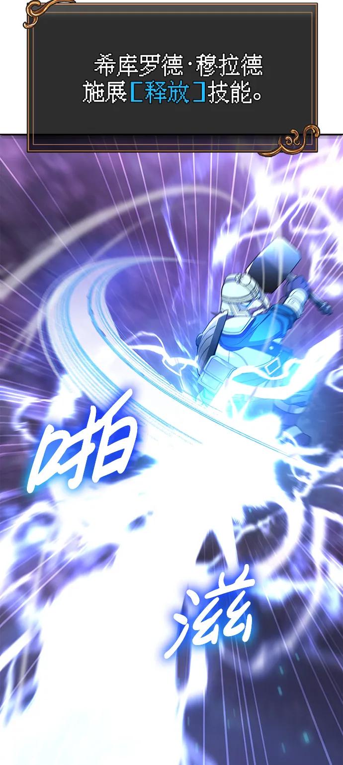 化身野蛮人在异界生存 [第43话] 生存守则（1） 第102页