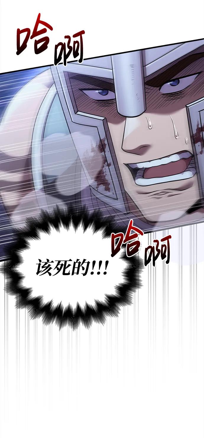 化身野蛮人在异界生存 [第43话] 生存守则（1） 第2页