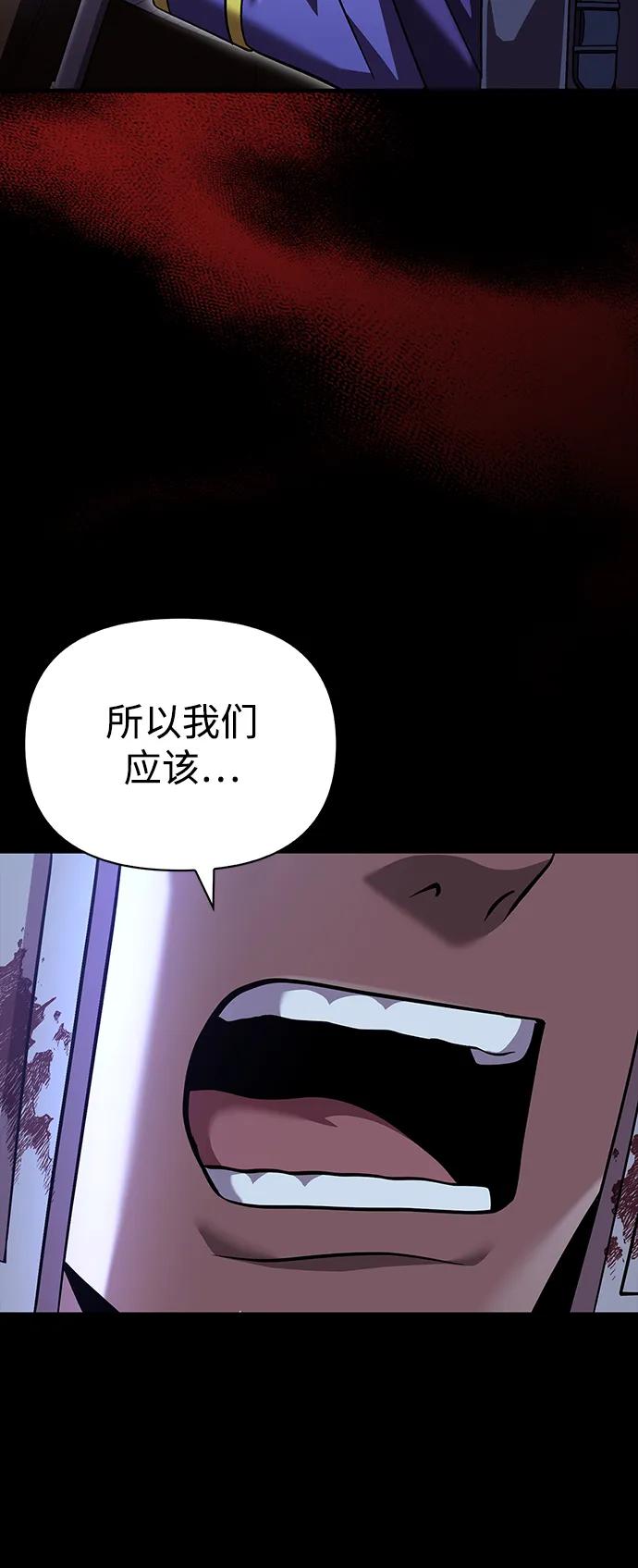 化身野蛮人在异界生存 [第43话] 生存守则（1） 第35页