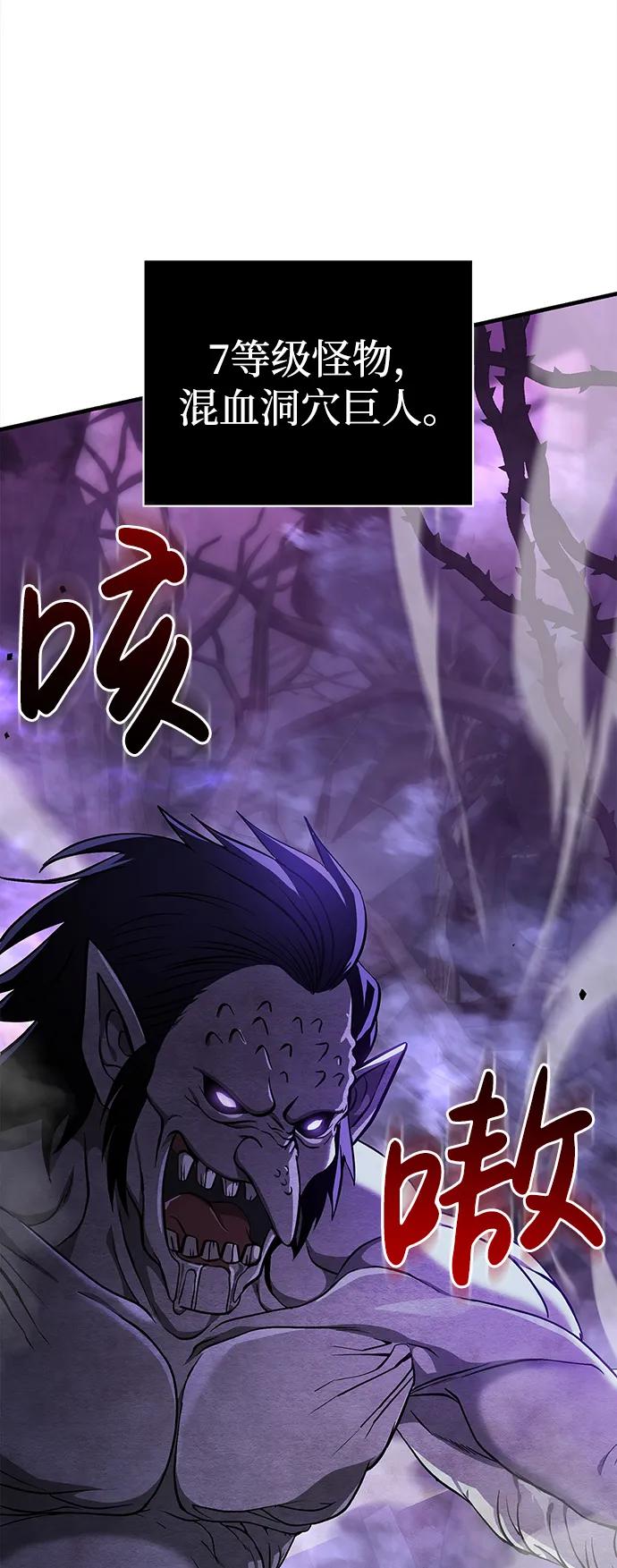 化身野蛮人在异界生存 [第43话] 生存守则（1） 第111页