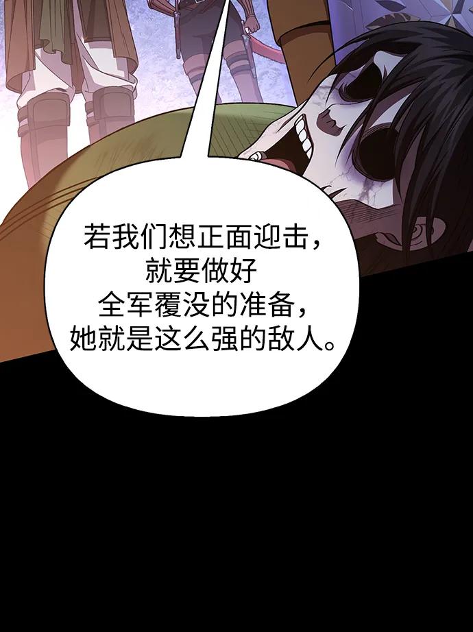 化身野蛮人在异界生存 [第43话] 生存守则（1） 第25页