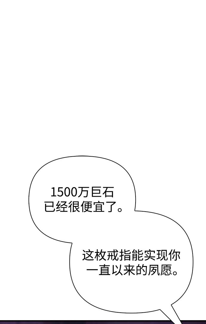 化身野蛮人在异界生存 [第44话] 生存守则（2） 第108页