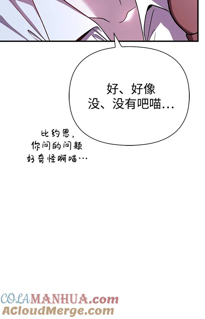 化身野蛮人在异界生存 [第44话] 生存守则（2） 第81页
