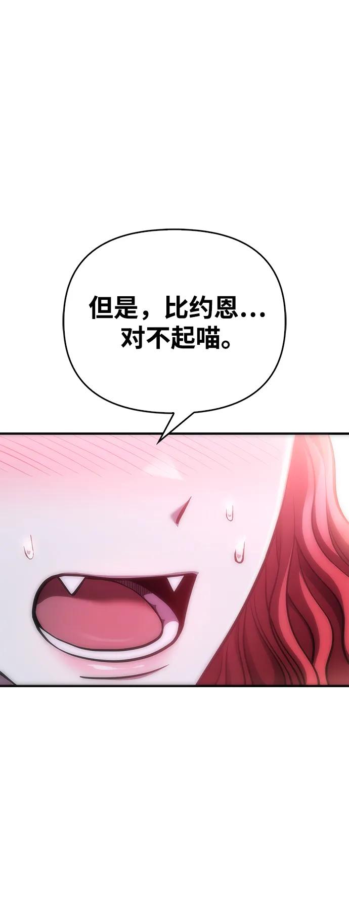 化身野蛮人在异界生存 [第44话] 生存守则（2） 第96页