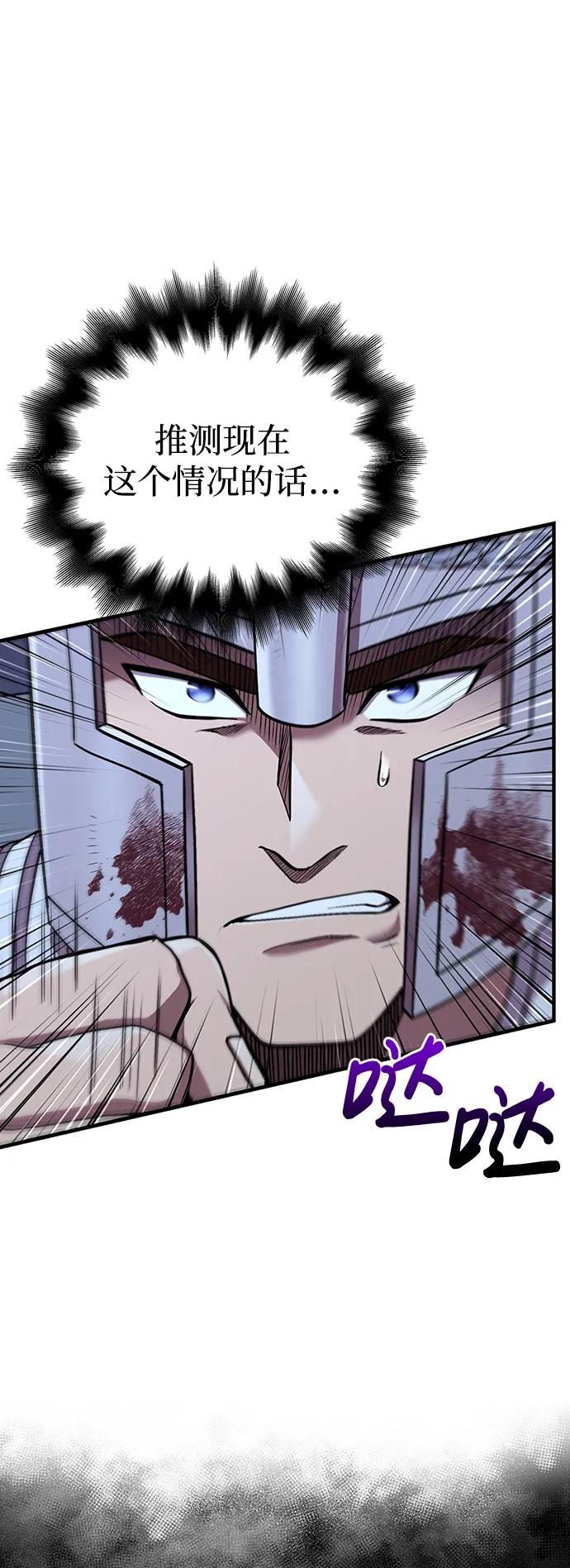 化身野蛮人在异界生存 [第44话] 生存守则（2） 第12页
