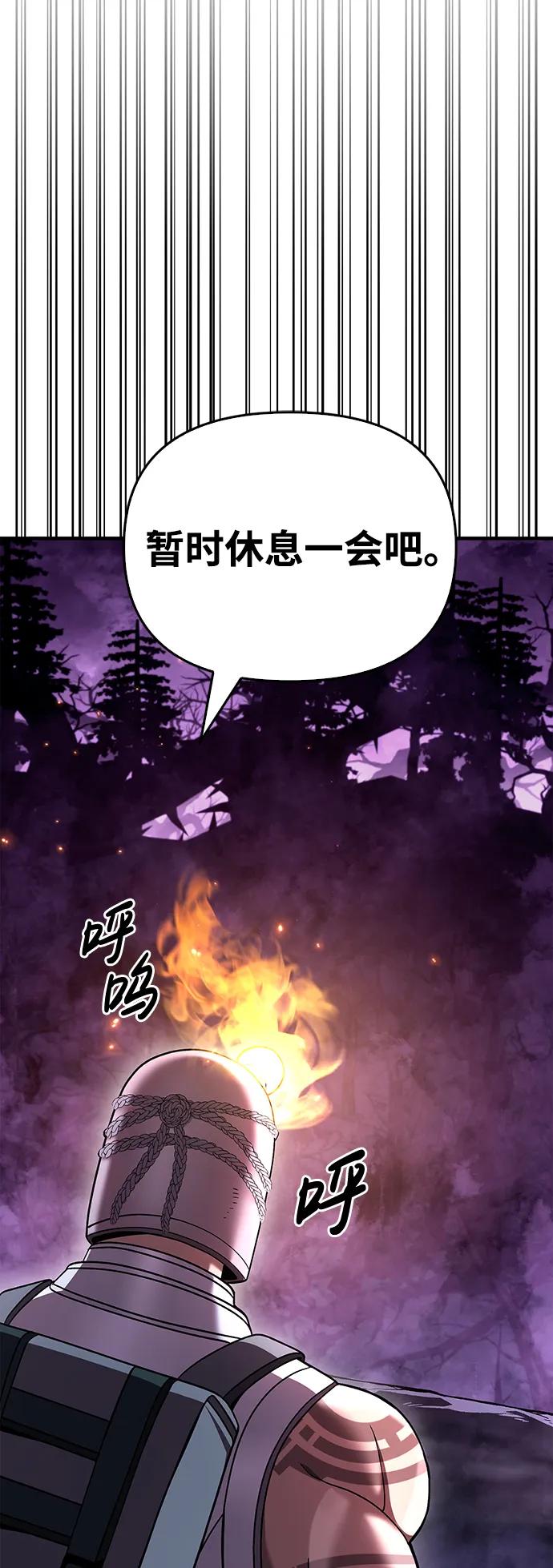 化身野蛮人在异界生存 [第44话] 生存守则（2） 第70页
