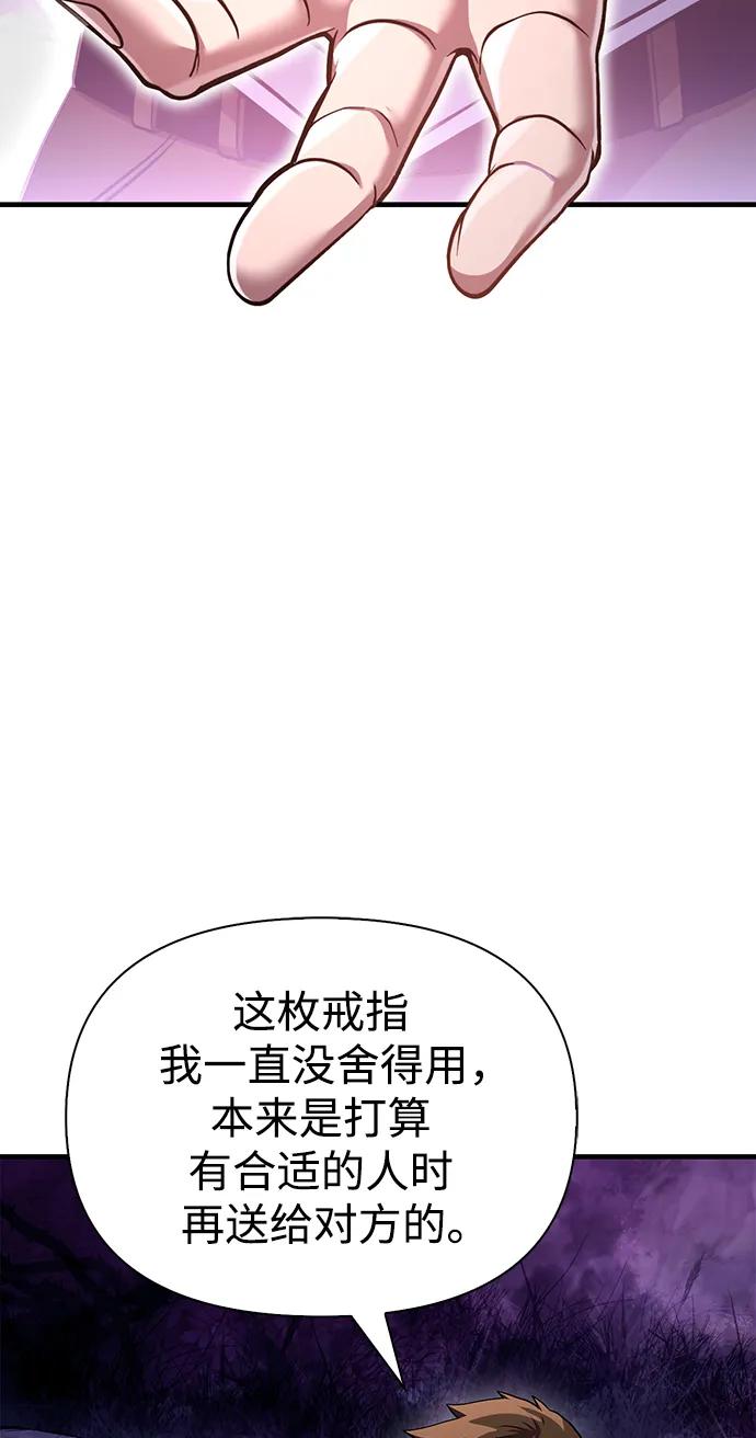 化身野蛮人在异界生存 [第44话] 生存守则（2） 第88页