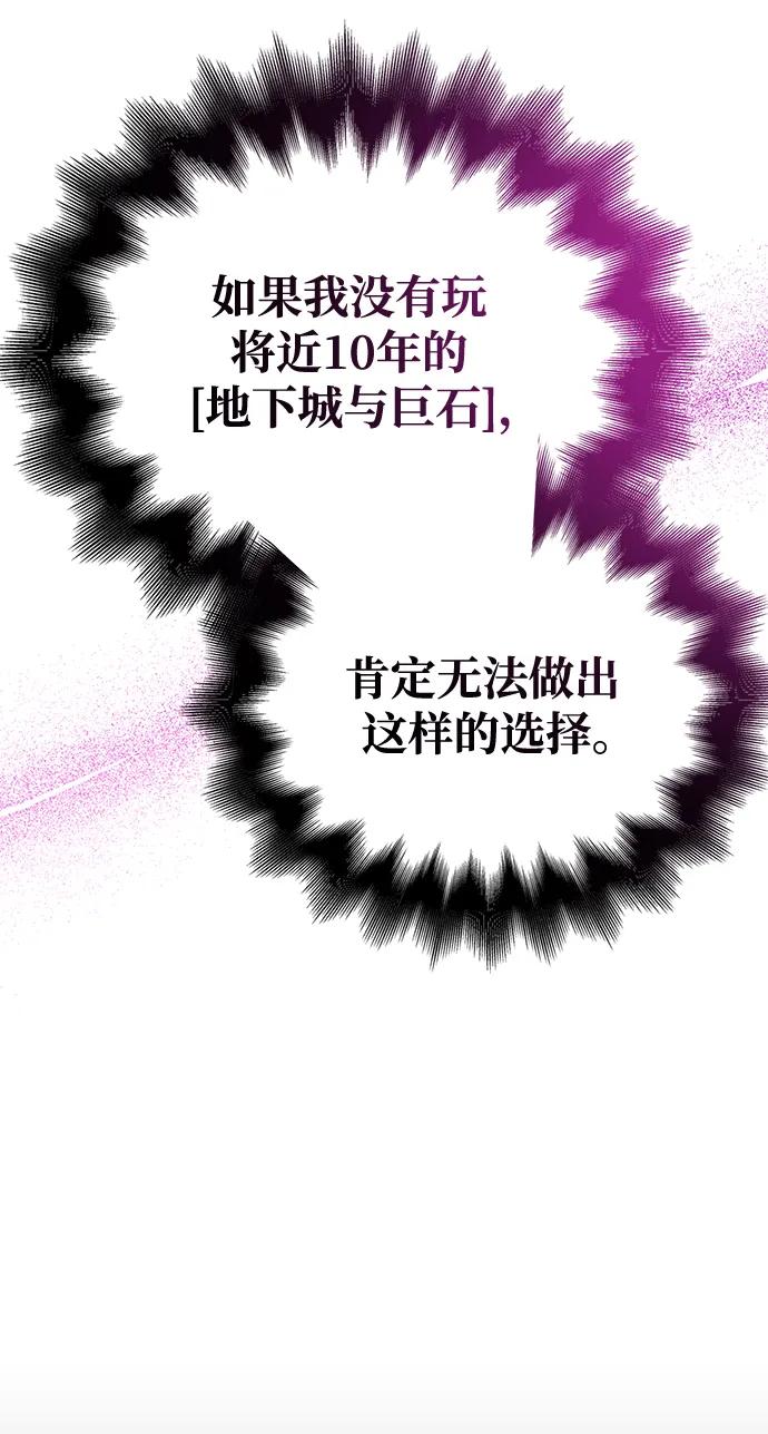 化身野蛮人在异界生存 [第44话] 生存守则（2） 第110页