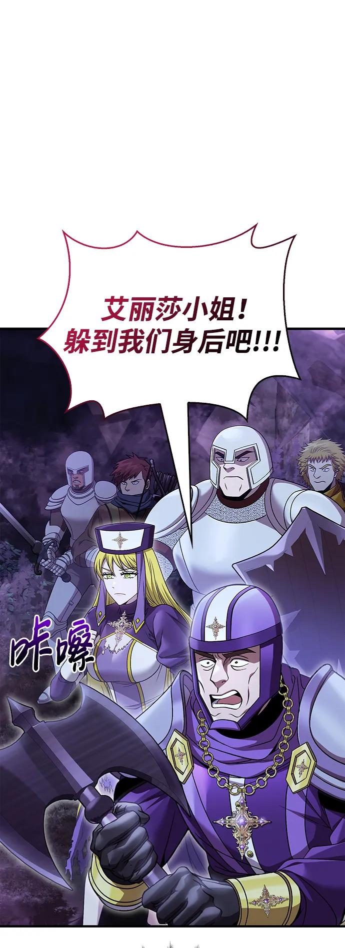 化身野蛮人在异界生存 [第44话] 生存守则（2） 第2页