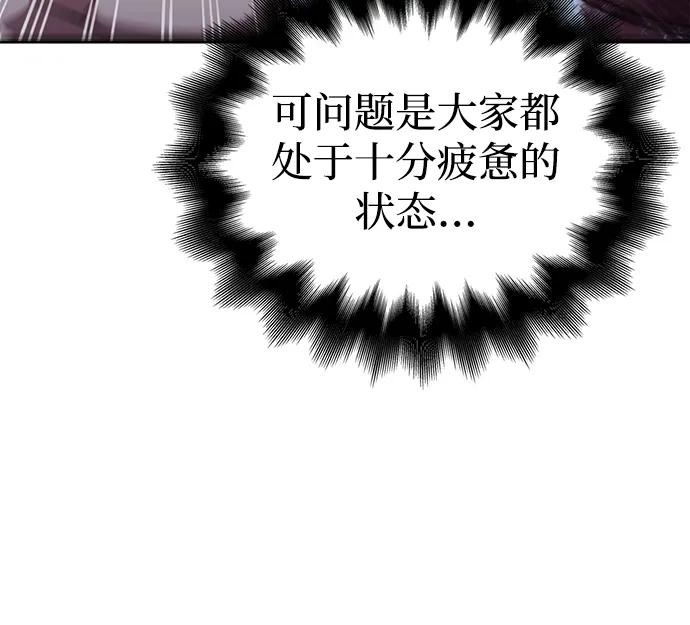 化身野蛮人在异界生存 [第44话] 生存守则（2） 第35页
