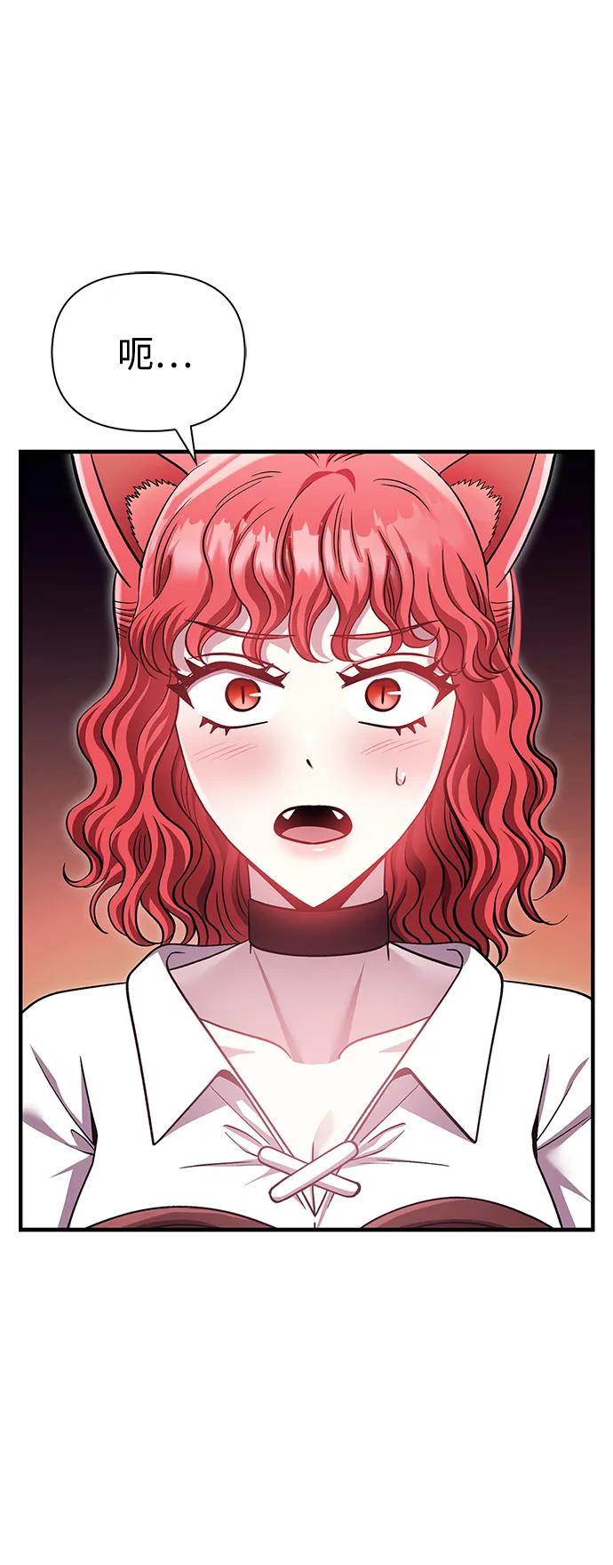化身野蛮人在异界生存 [第44话] 生存守则（2） 第104页
