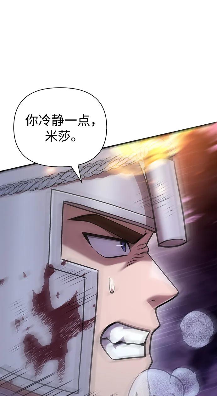 化身野蛮人在异界生存 [第44话] 生存守则（2） 第64页