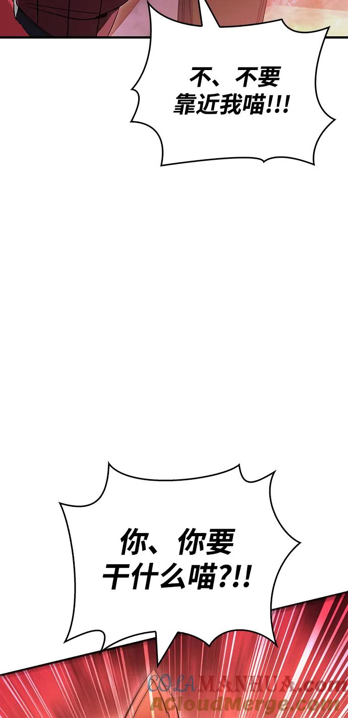 化身野蛮人在异界生存 [第44话] 生存守则（2） 第85页