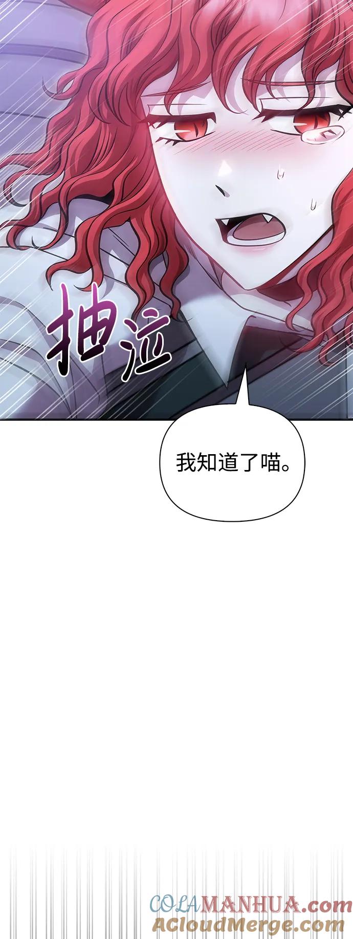 化身野蛮人在异界生存 [第44话] 生存守则（2） 第69页