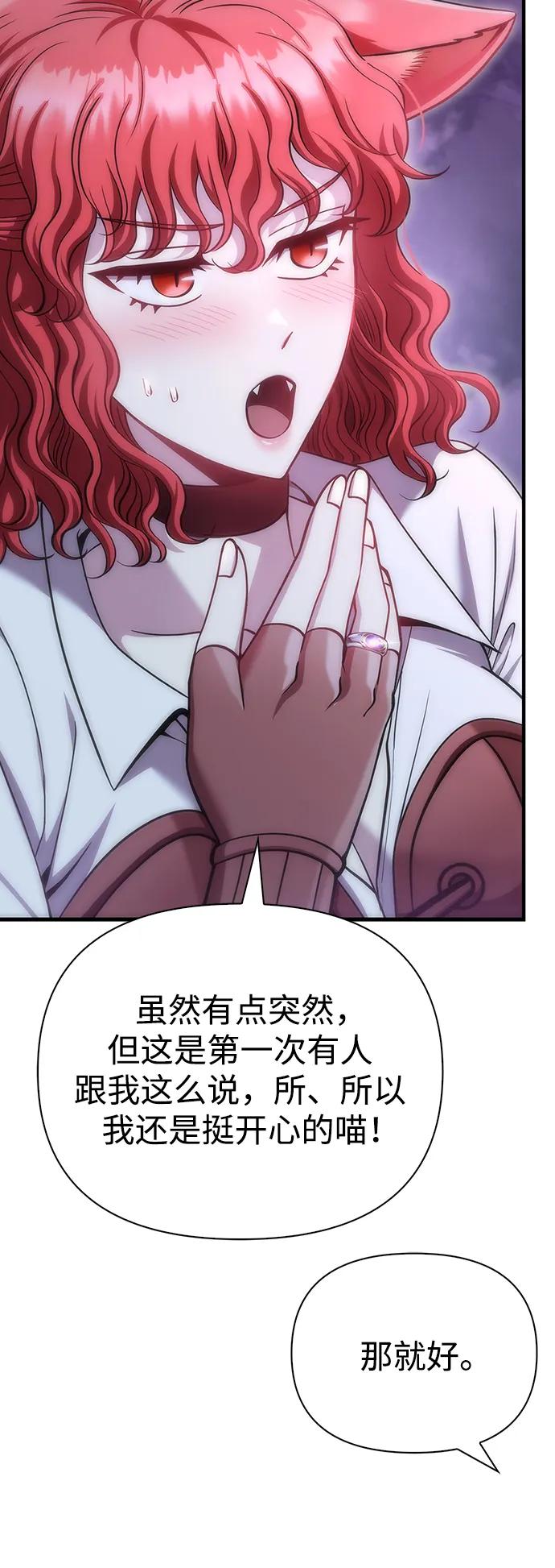 化身野蛮人在异界生存 [第44话] 生存守则（2） 第95页